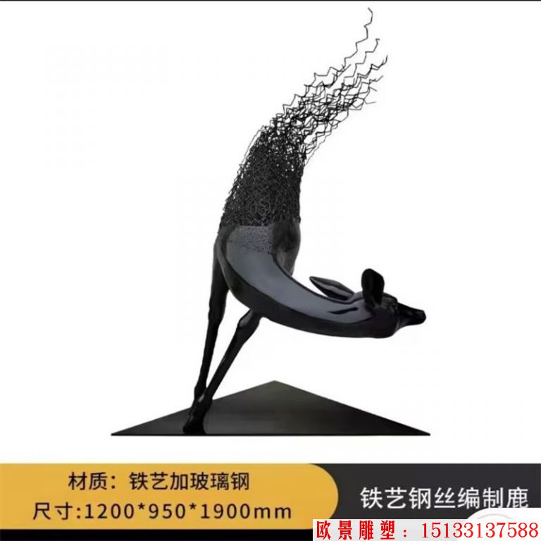铁艺钢丝镂空鹿雕塑 铁艺造型动物雕塑